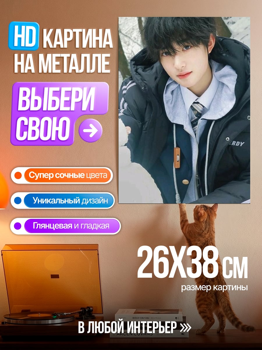 Картина на металле Парень в снегу