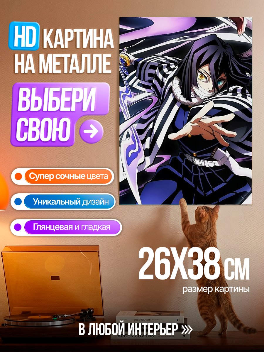 Картина на металле Змеиный столп