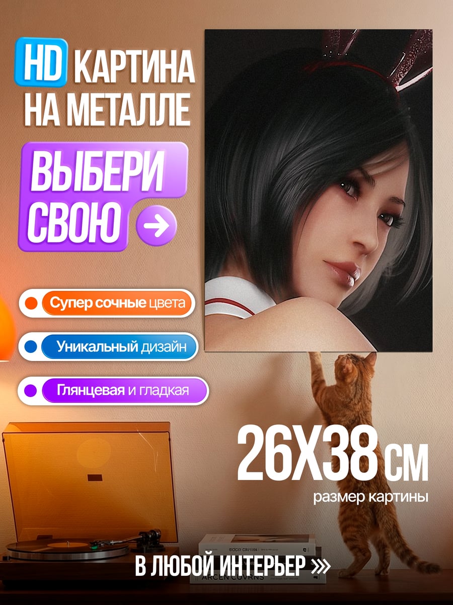 Картина на металле Девушка кролик