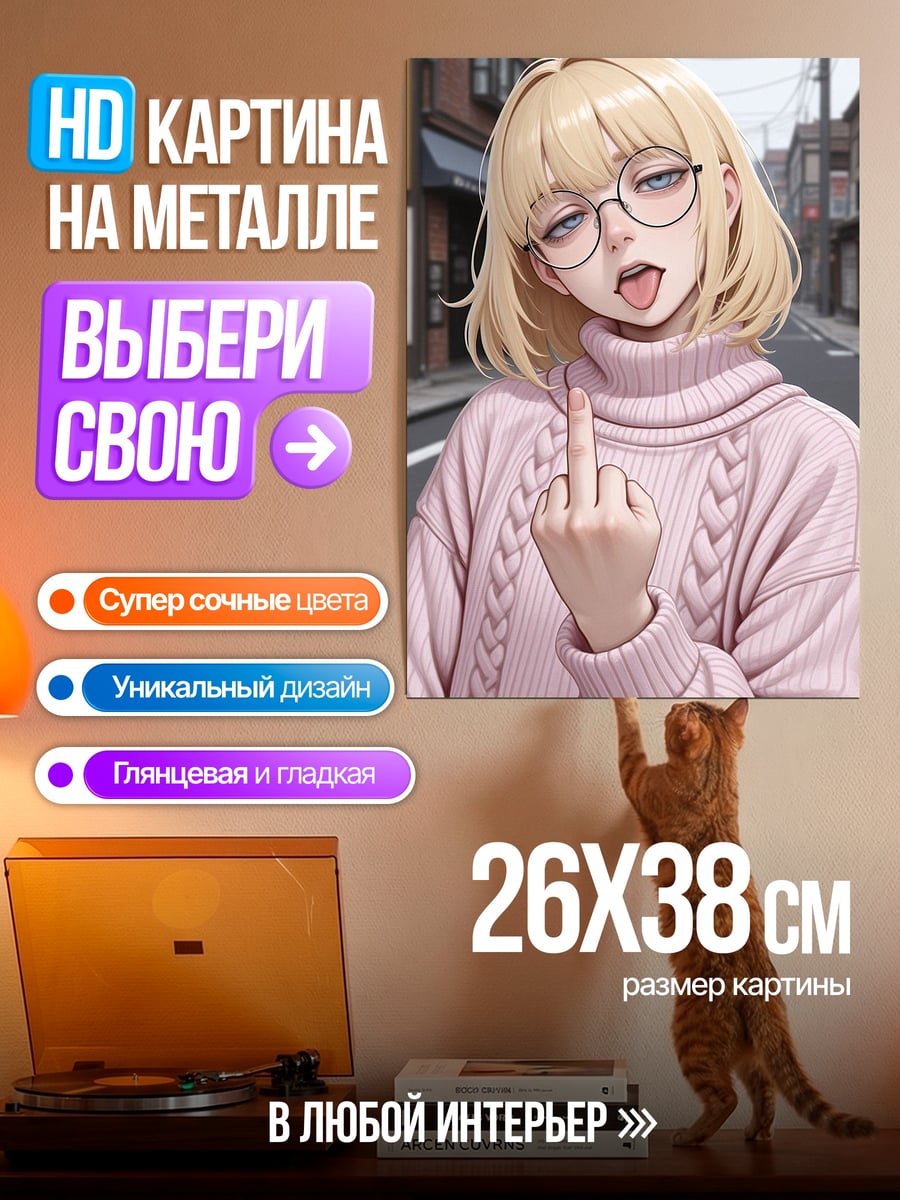 Картина на металле Блондинка с языком