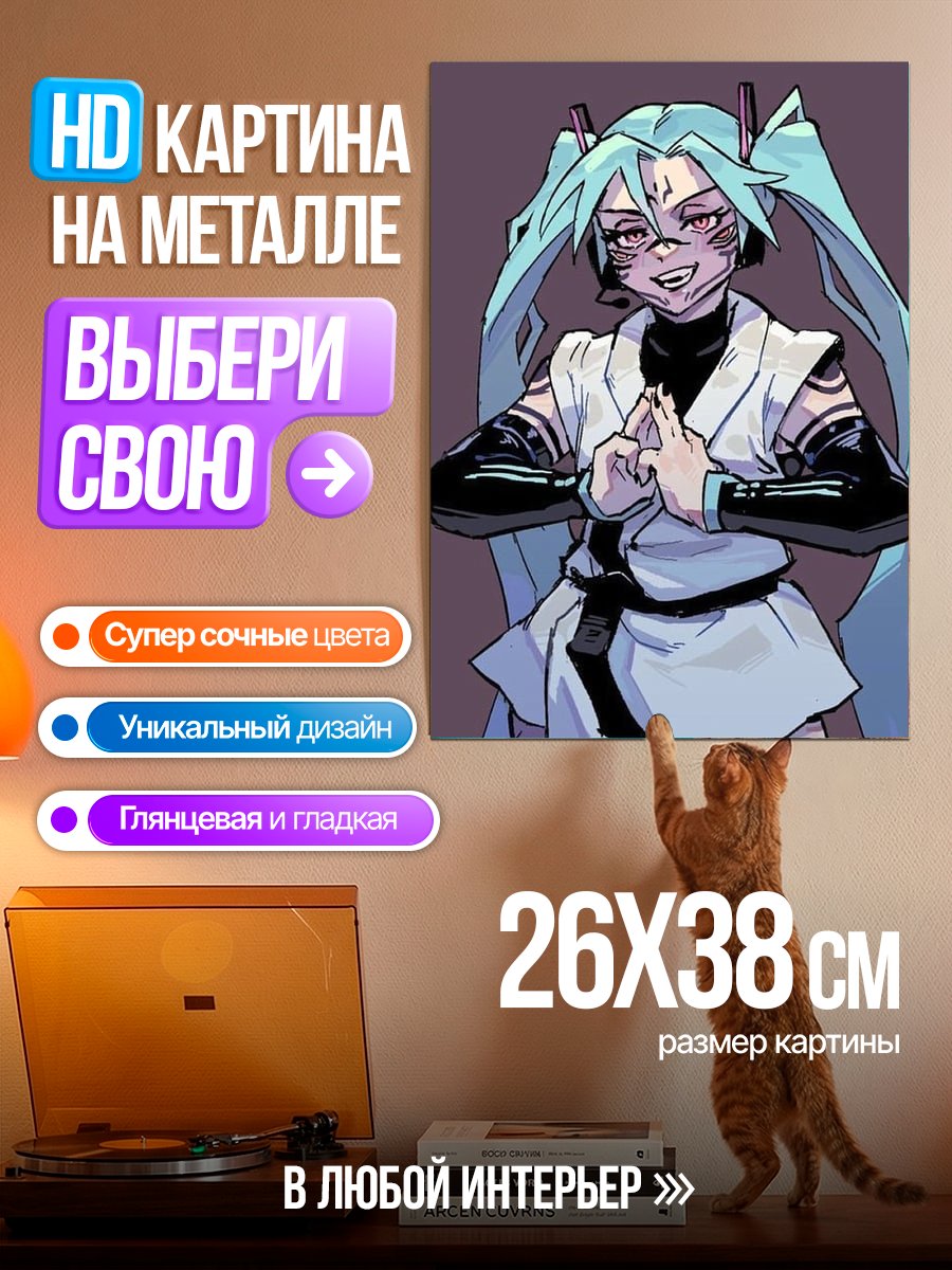 Картина на металле Киберпанк девушка с наушниками