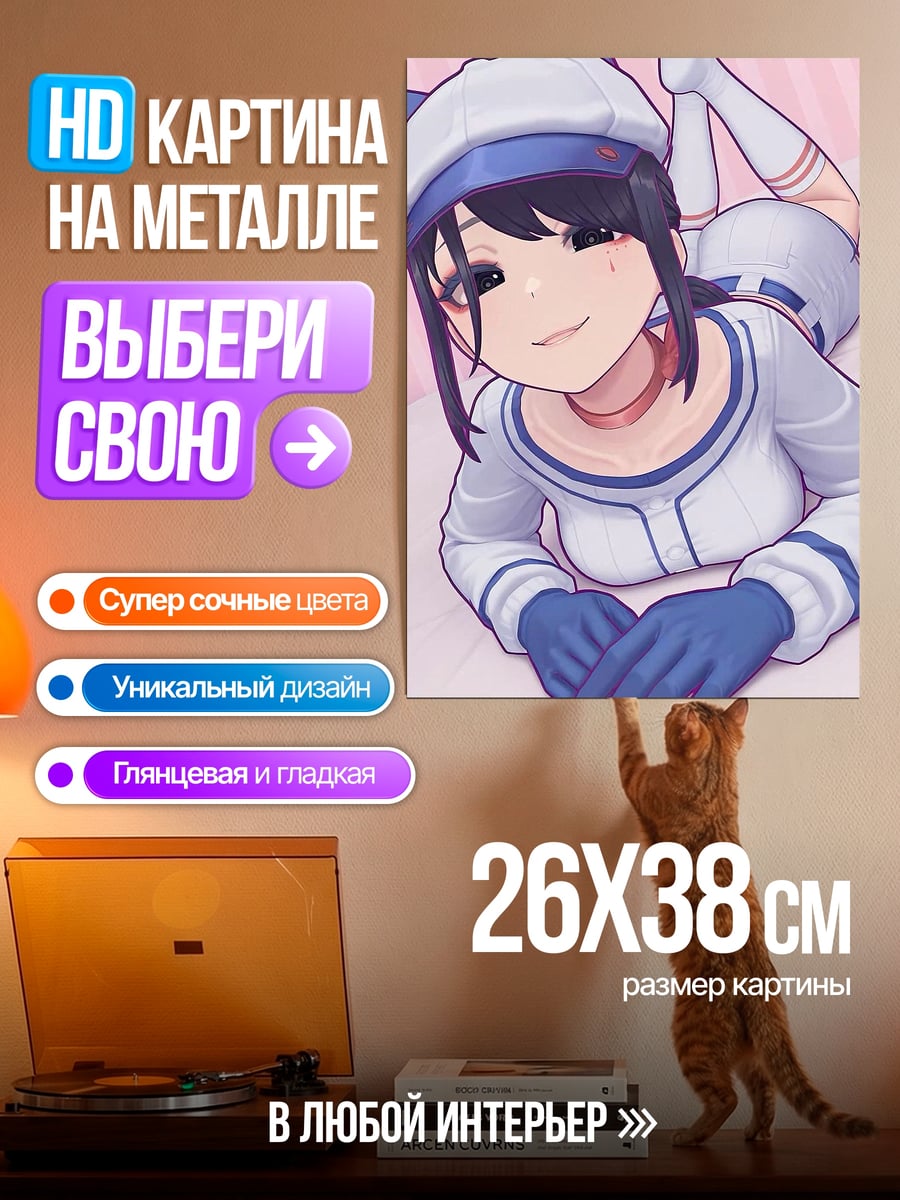 Картина на металле Девушка в костюме моряка