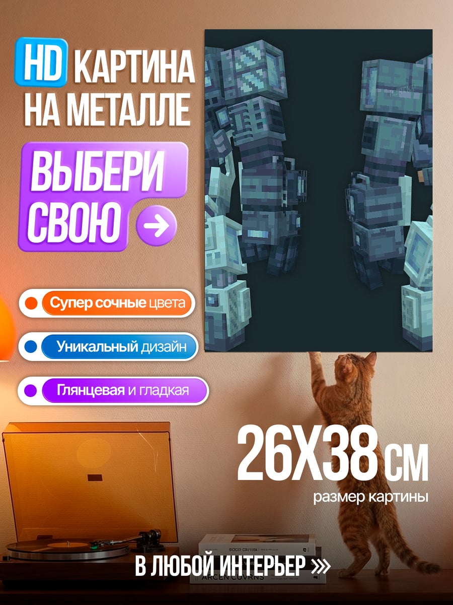 Картина на металле Робот из техники