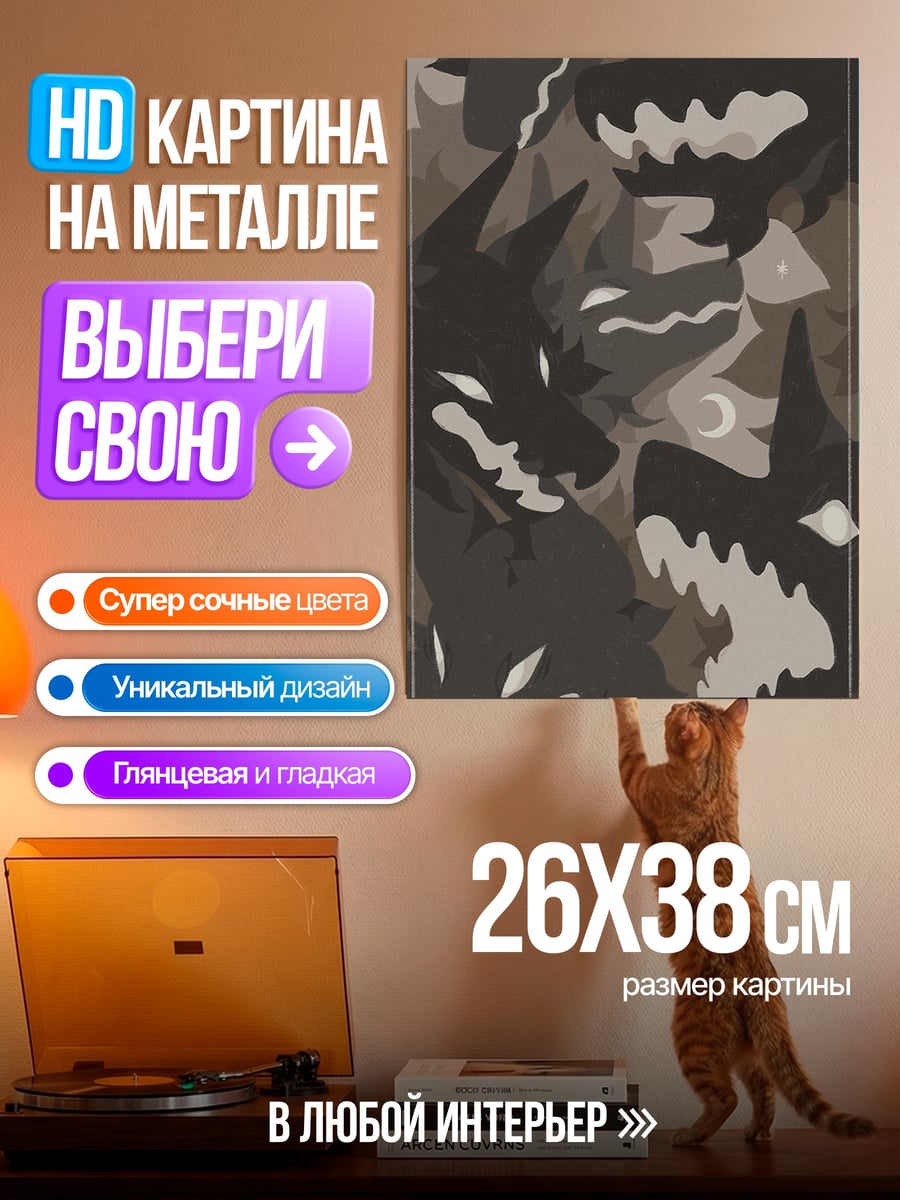 Картина на металле Стая волков