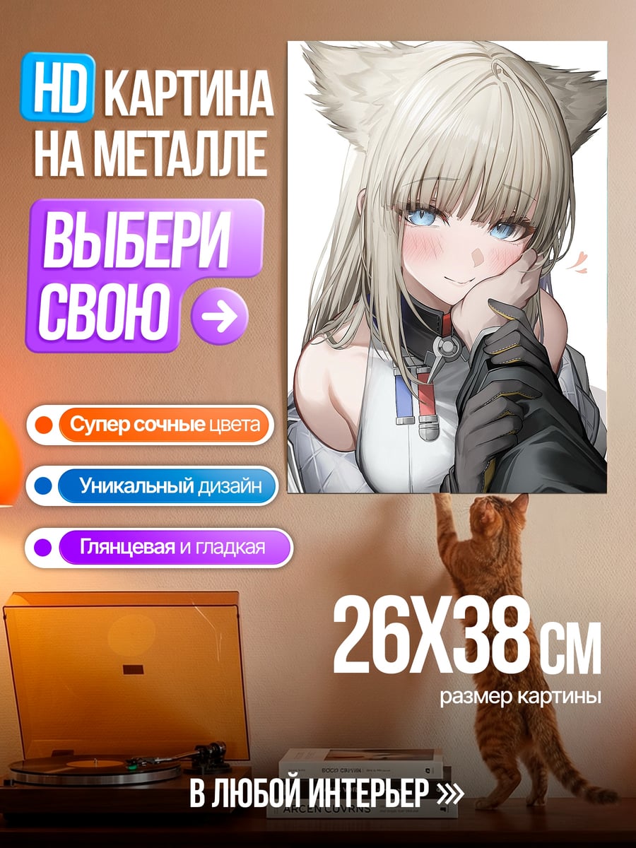 Картина на металле Девушка с ушками