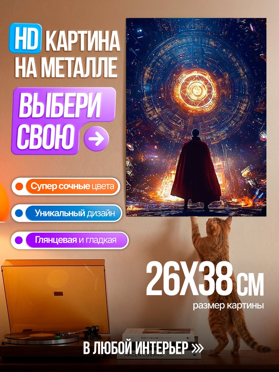 Картина на металле Супермен в портале