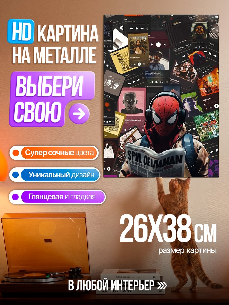 Картина на металле Человек-паук в наушниках