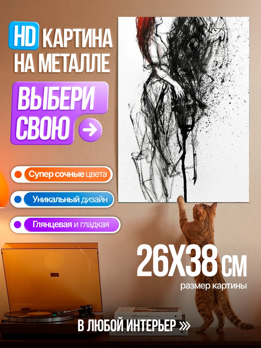 Картина на металле Танцующая пара в дыму