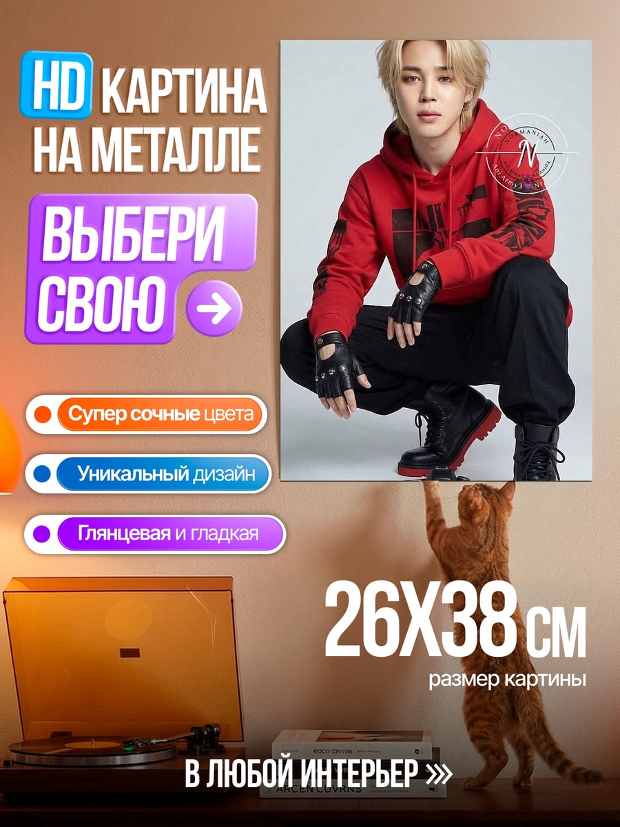 Картина на металле Чимин