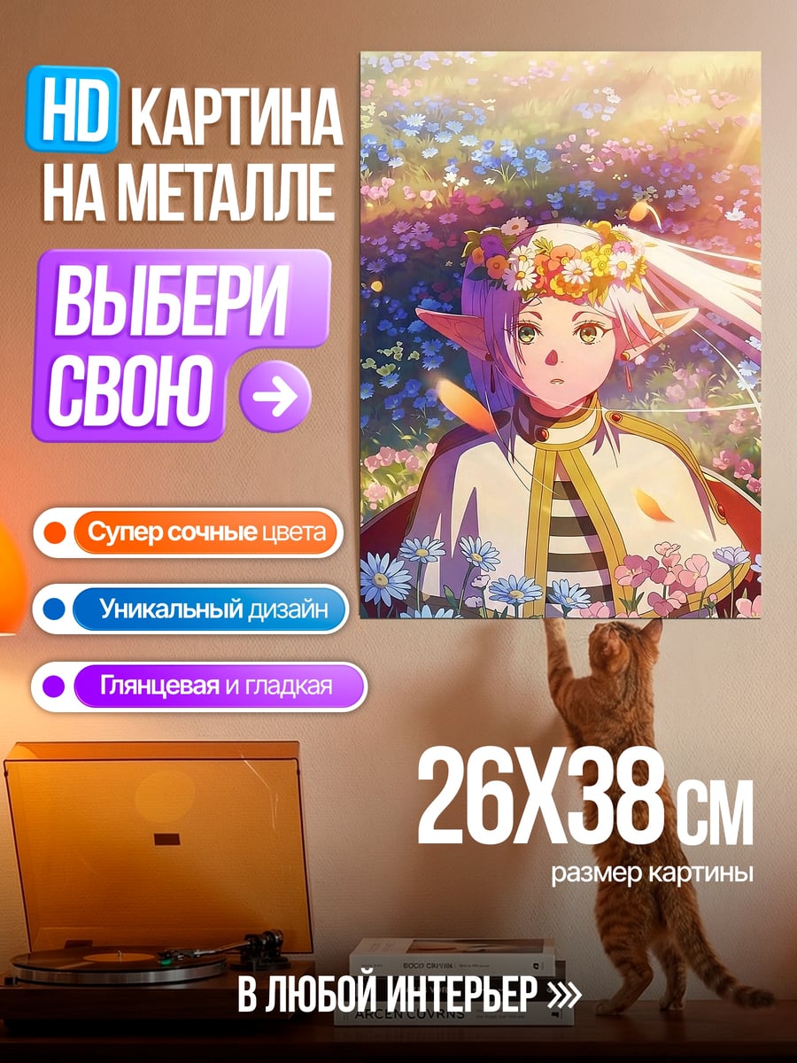 Картина на металле Девушка в цветах