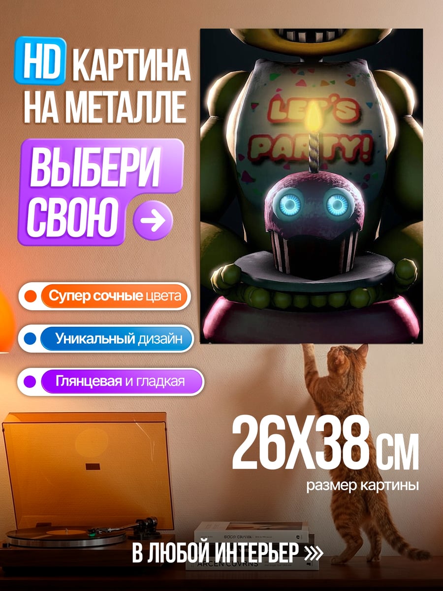 Картина на металле Праздничный капкейк