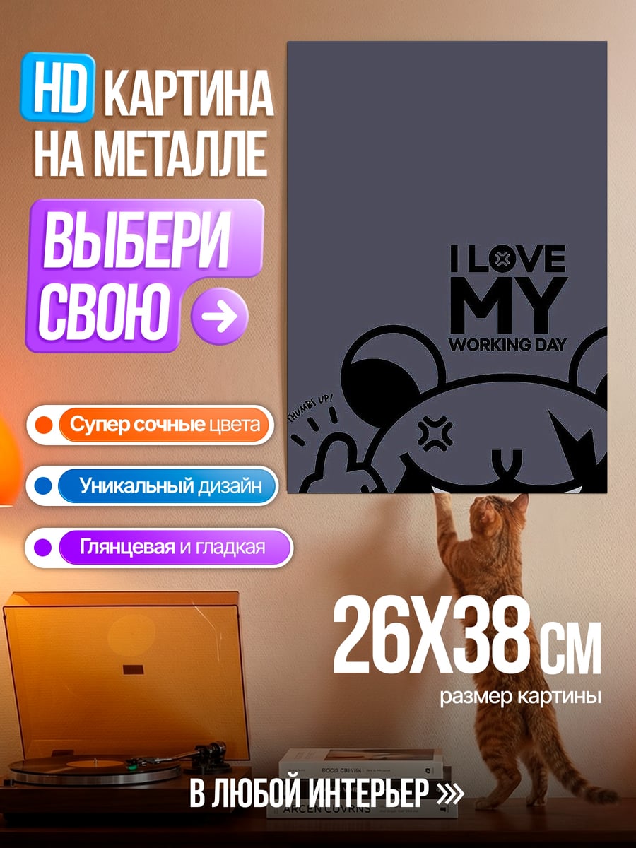 Картина на металле Злой медведь