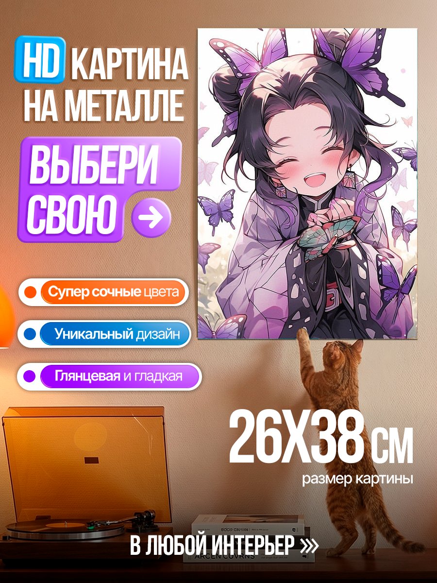 Картина на металле Девушка с бабочками