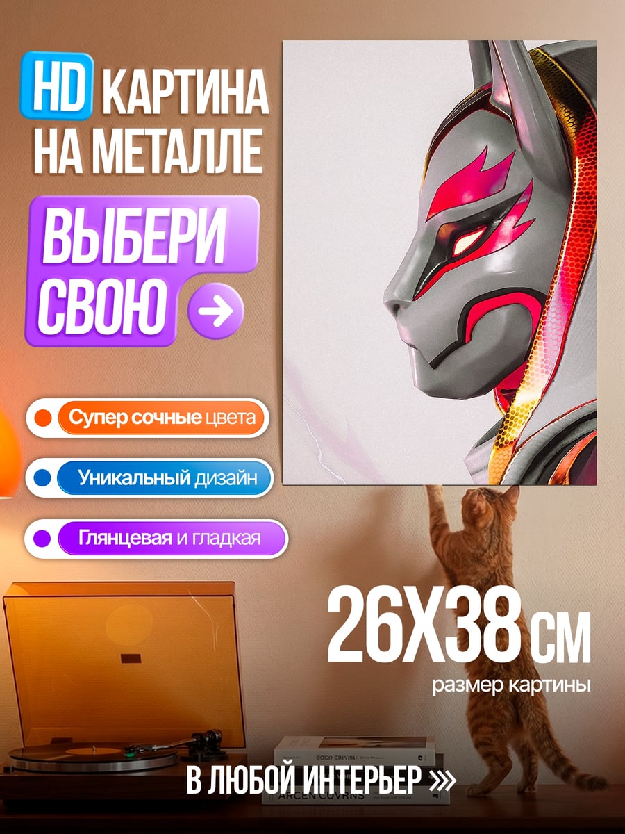 Картина на металле Маска лисы кицунэ