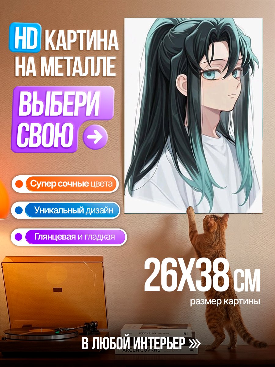Картина на металле Муичиро Токито