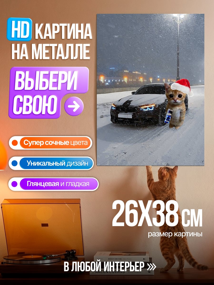 Картина на металле Йоркширский терьер Санта