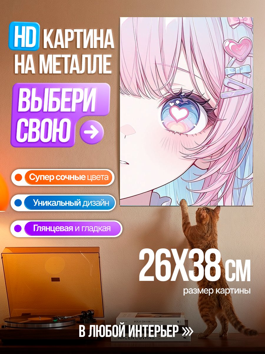 Картина на металле Розовые волосы