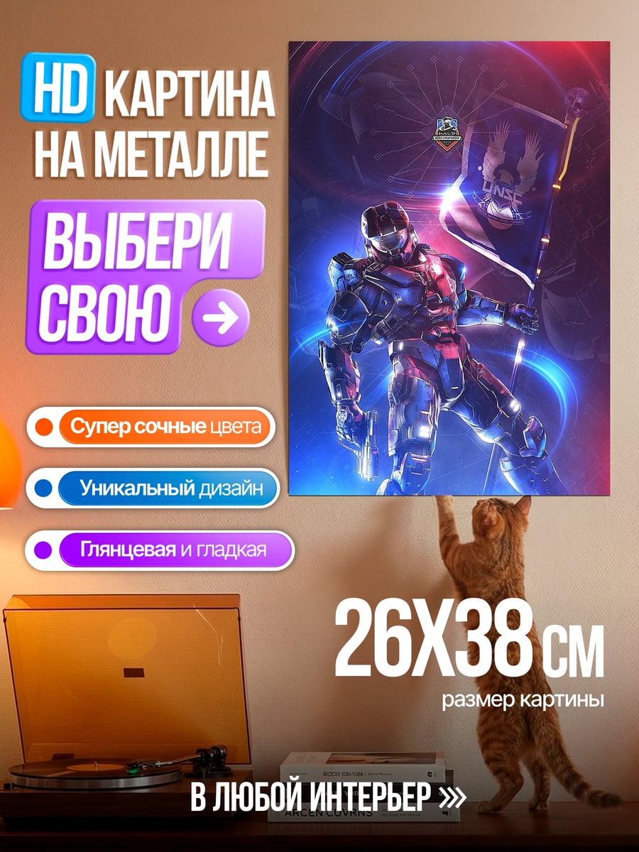 Картина на металле Космический воин и враг