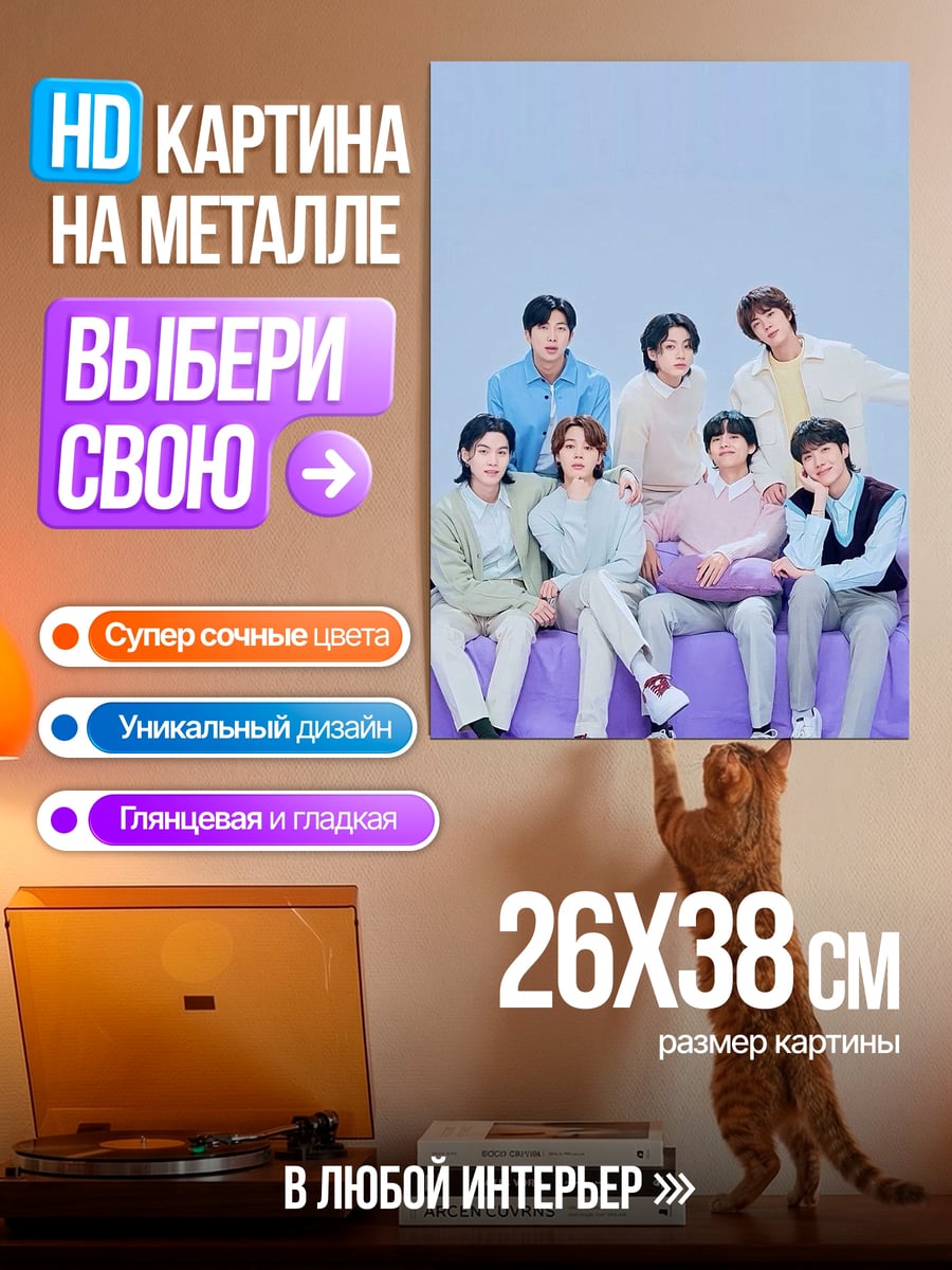 Картина на металле Группа парней