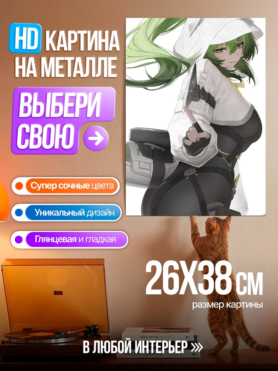 Картина на металле Девушка с зелеными волосами
