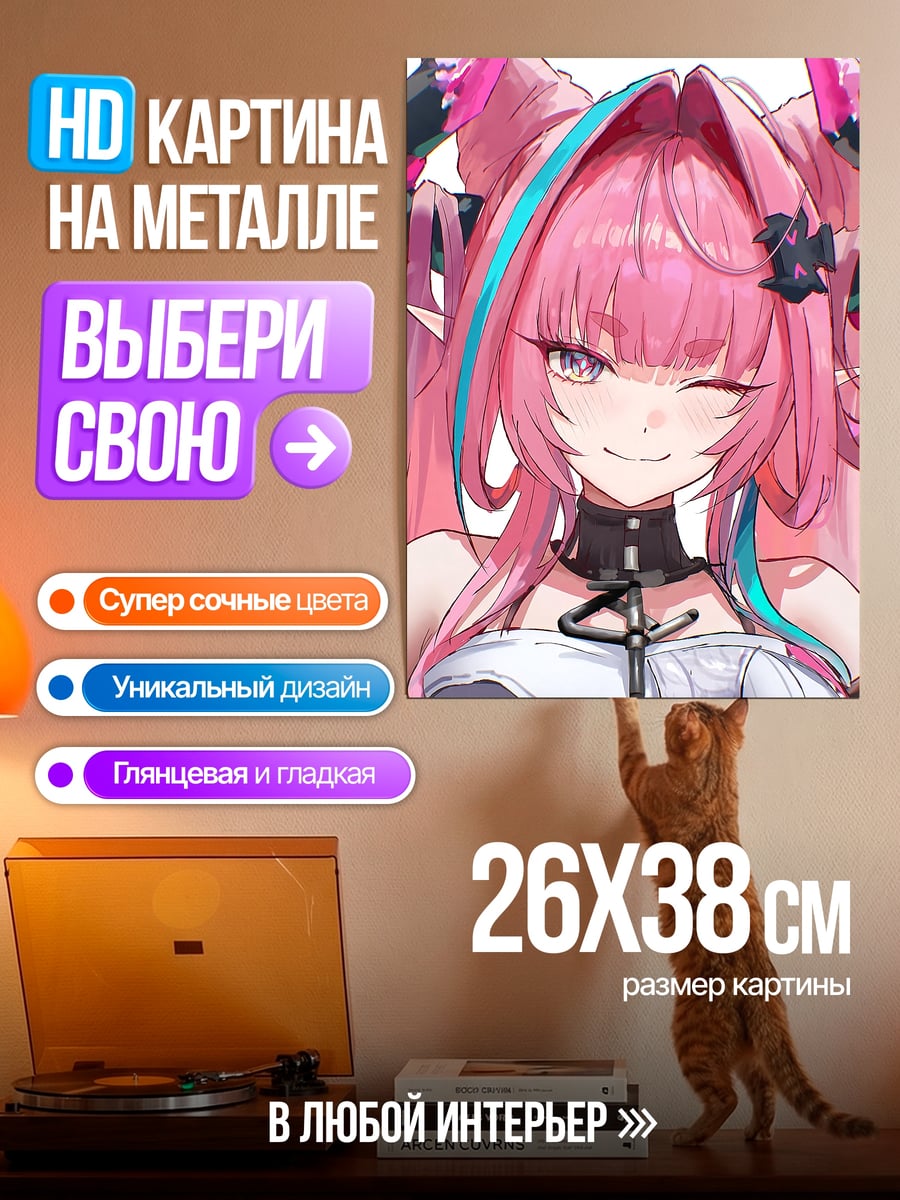 Картина на металле Розовая девушка с рогами
