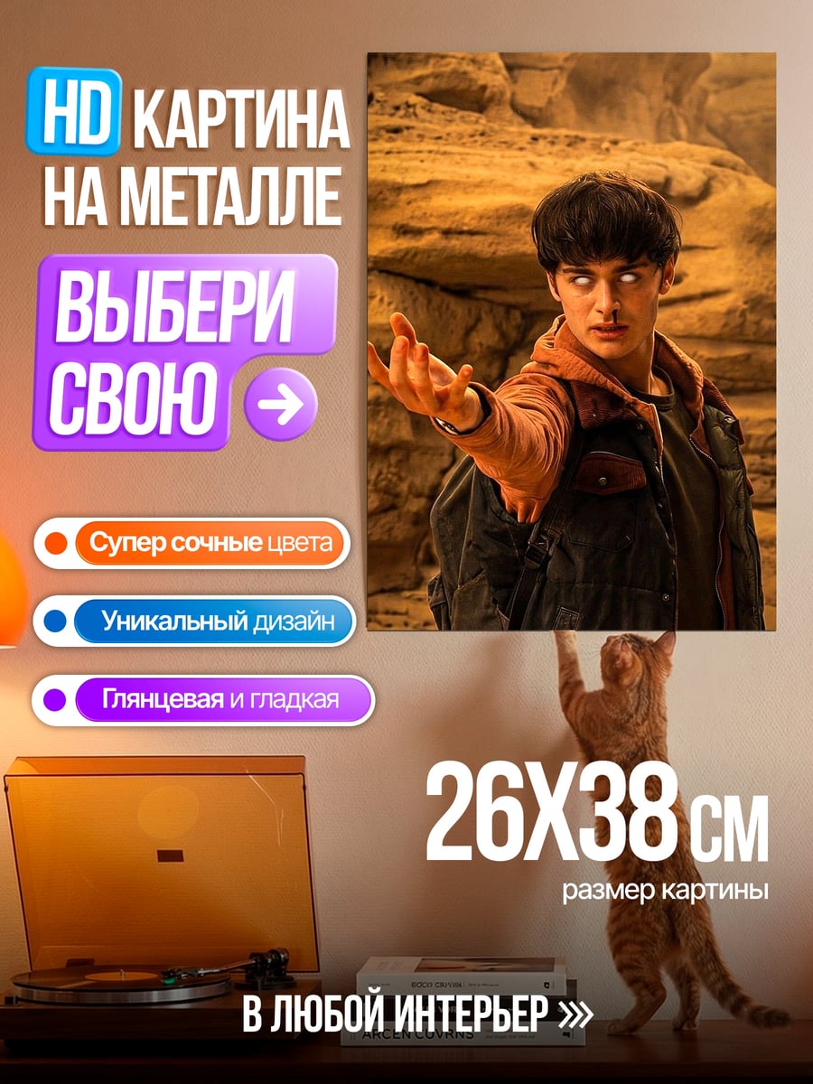 Картина на металле Гарри Поттер заклинание