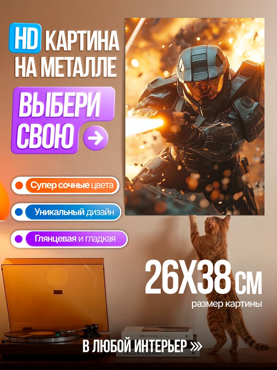 Картина на металле Солдат стреляет