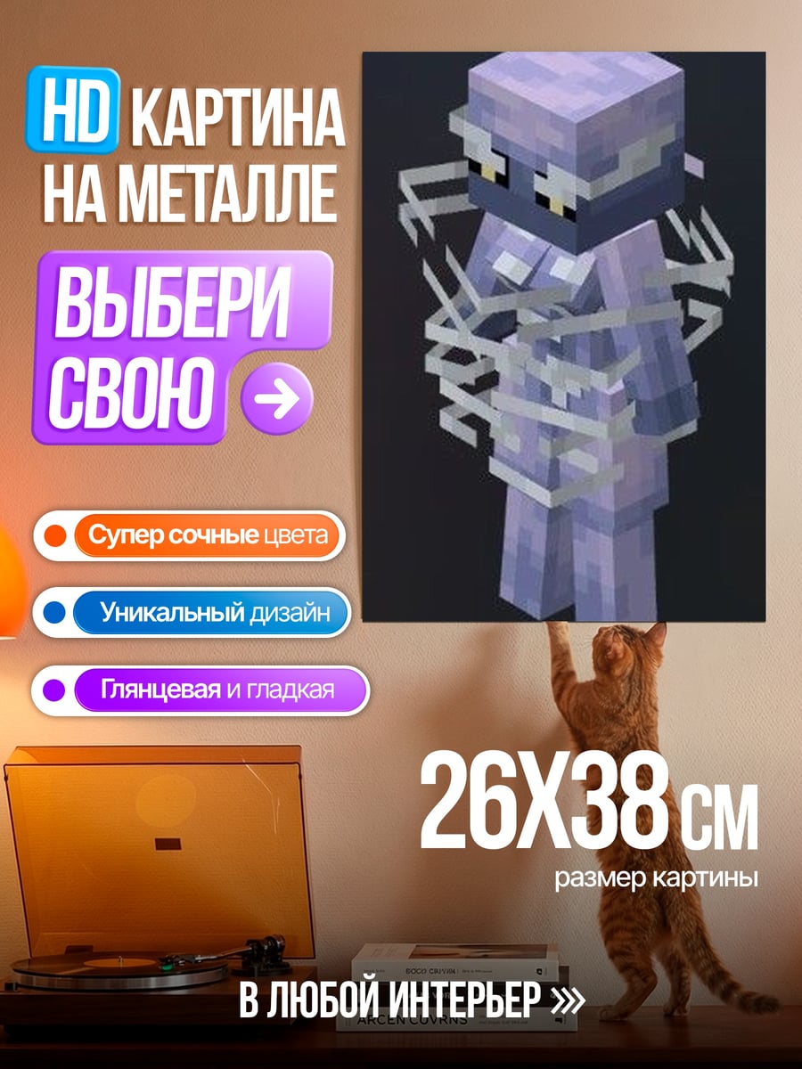 Картина на металле Светящийся призрак