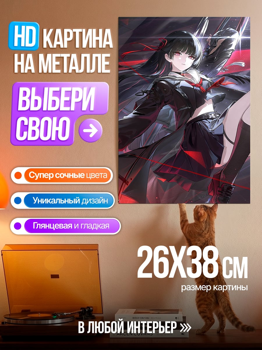 Картина на металле Девушка с черными волосами
