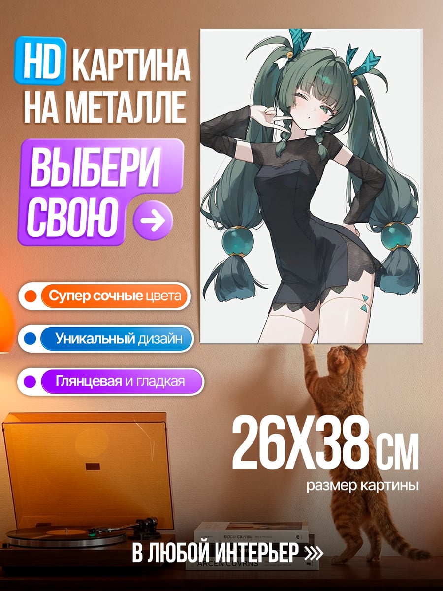 Картина на металле Аниме девушка с зелеными волосами