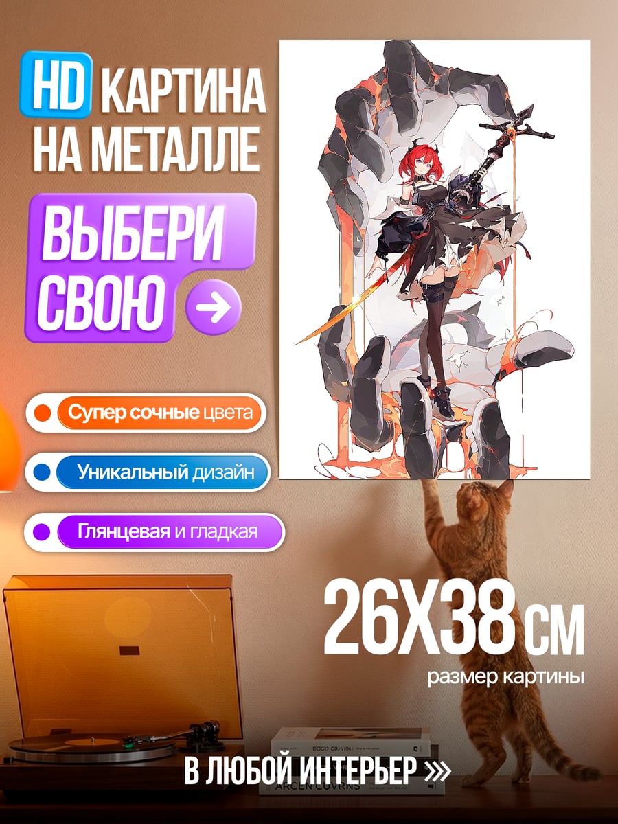 Картина на металле Девушка с огненными волосами