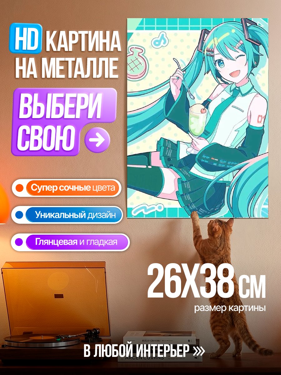 Картина на металле Мику Хацунэ поп-звезда