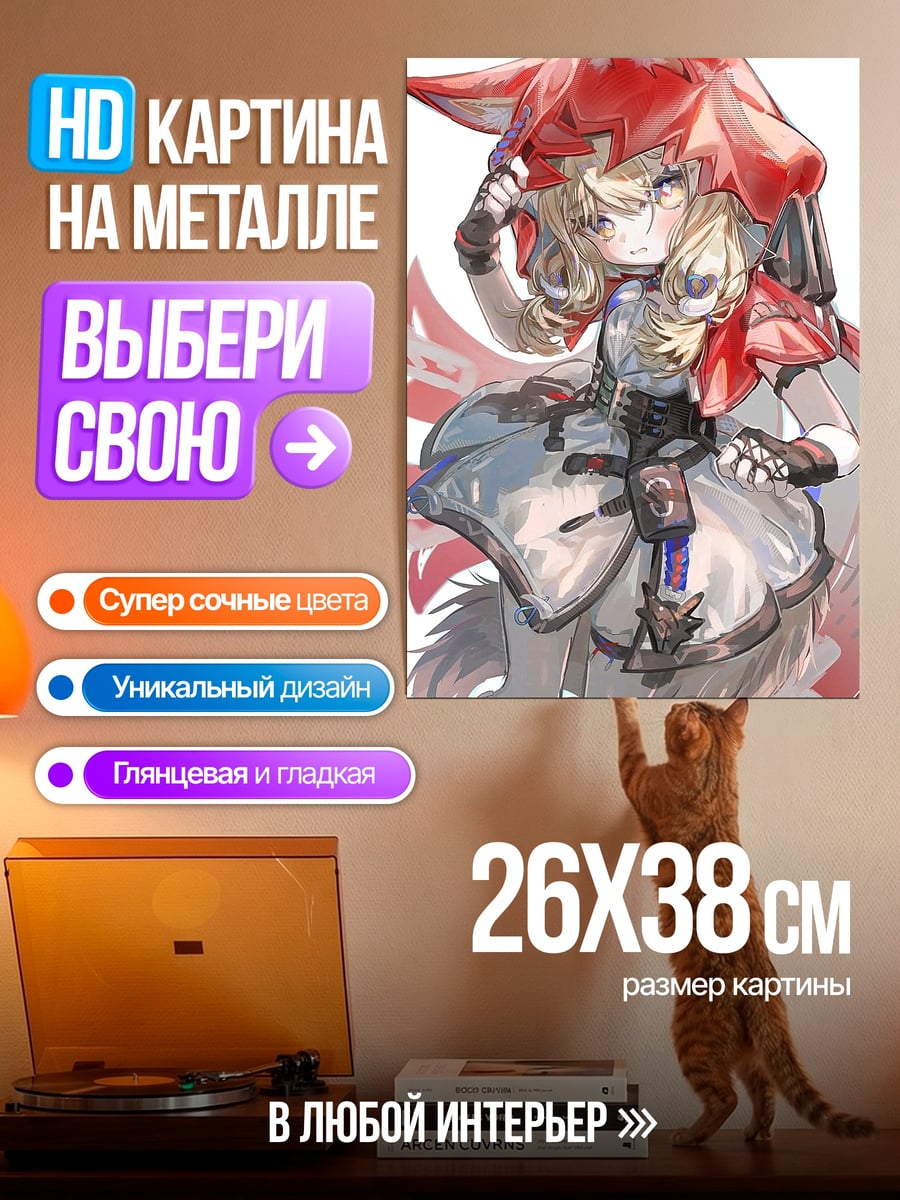 Картина на металле Девушка в красном