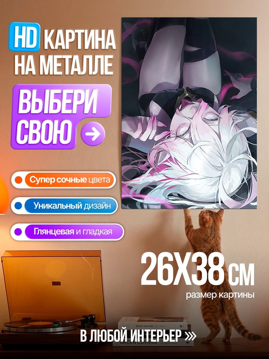 Картина на металле Девушка с белыми волосами