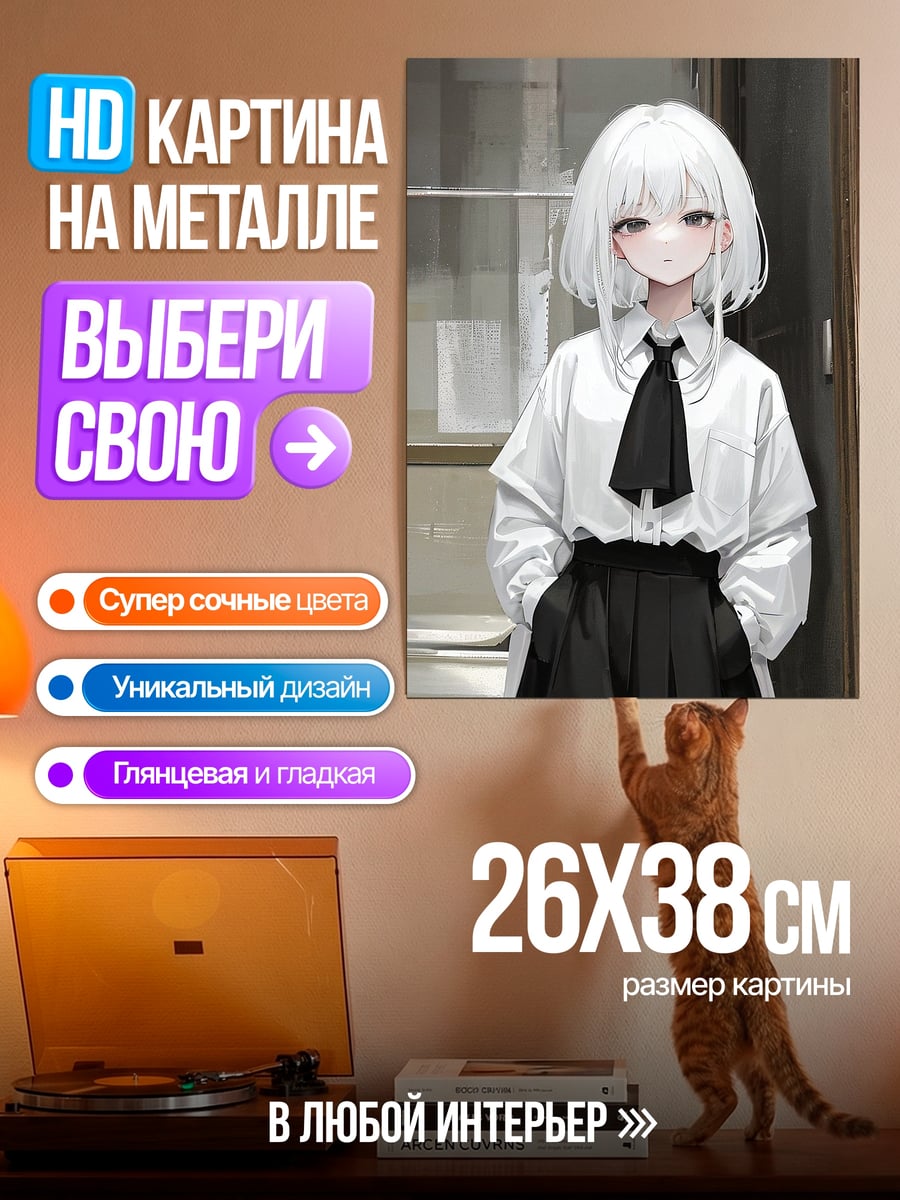 Картина на металле Девушки в космосе