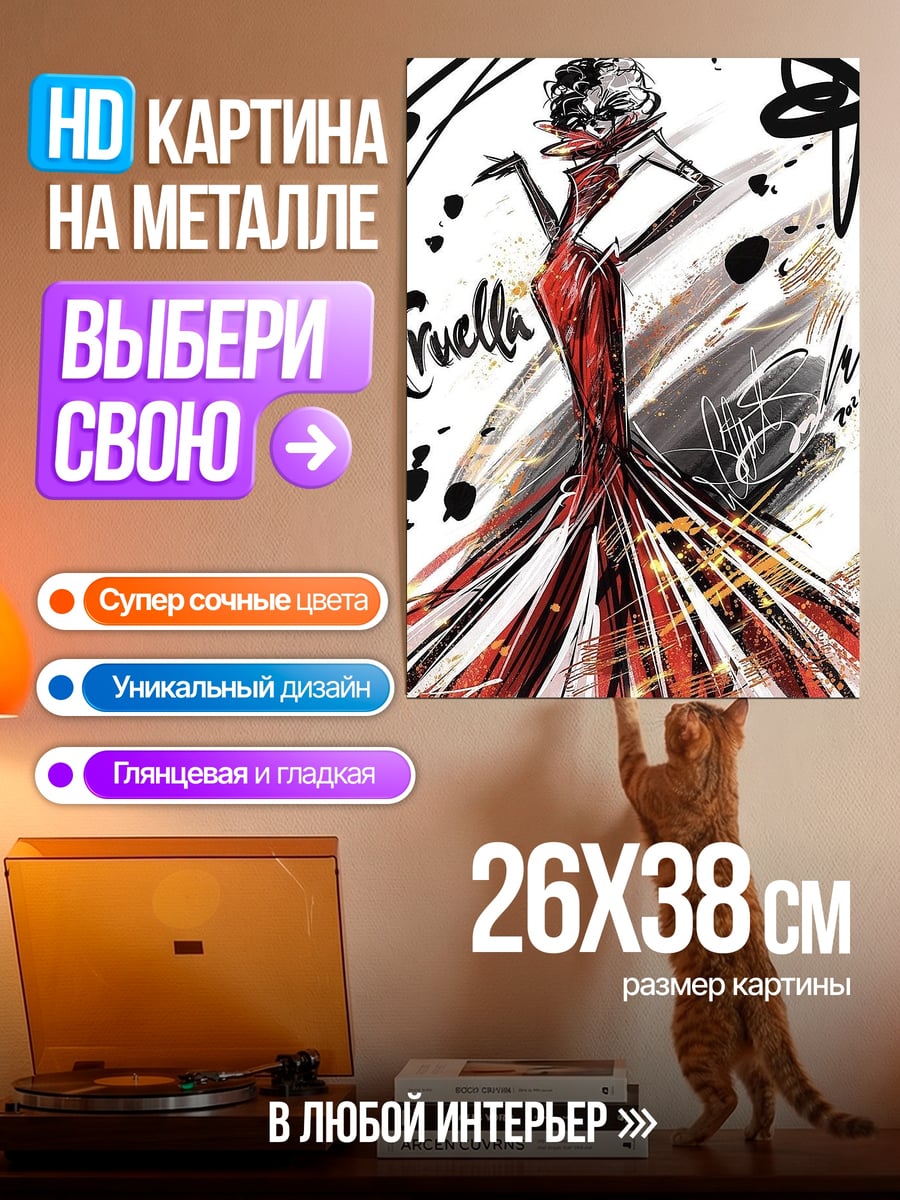 Картина на металле Скелет с фонарем