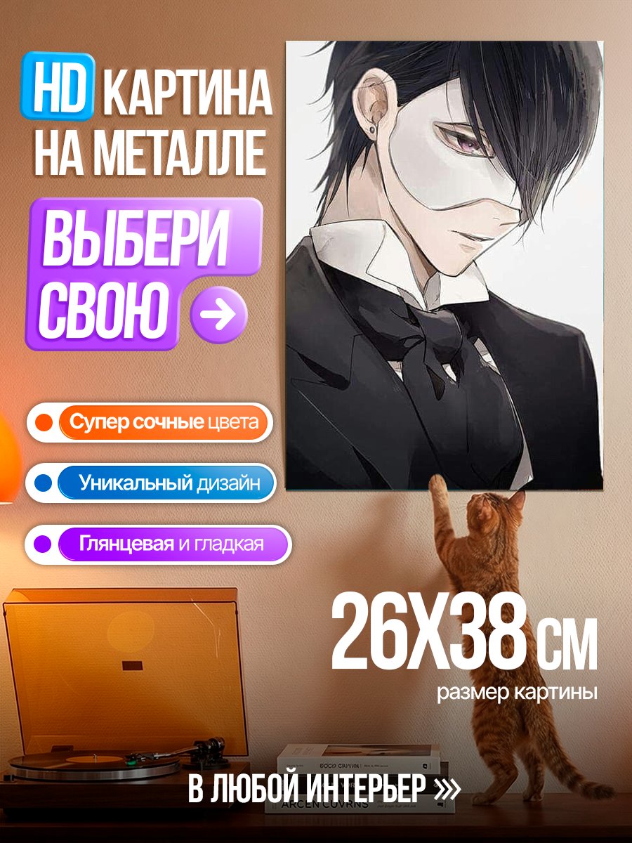 Картина на металле Призрак Оперы