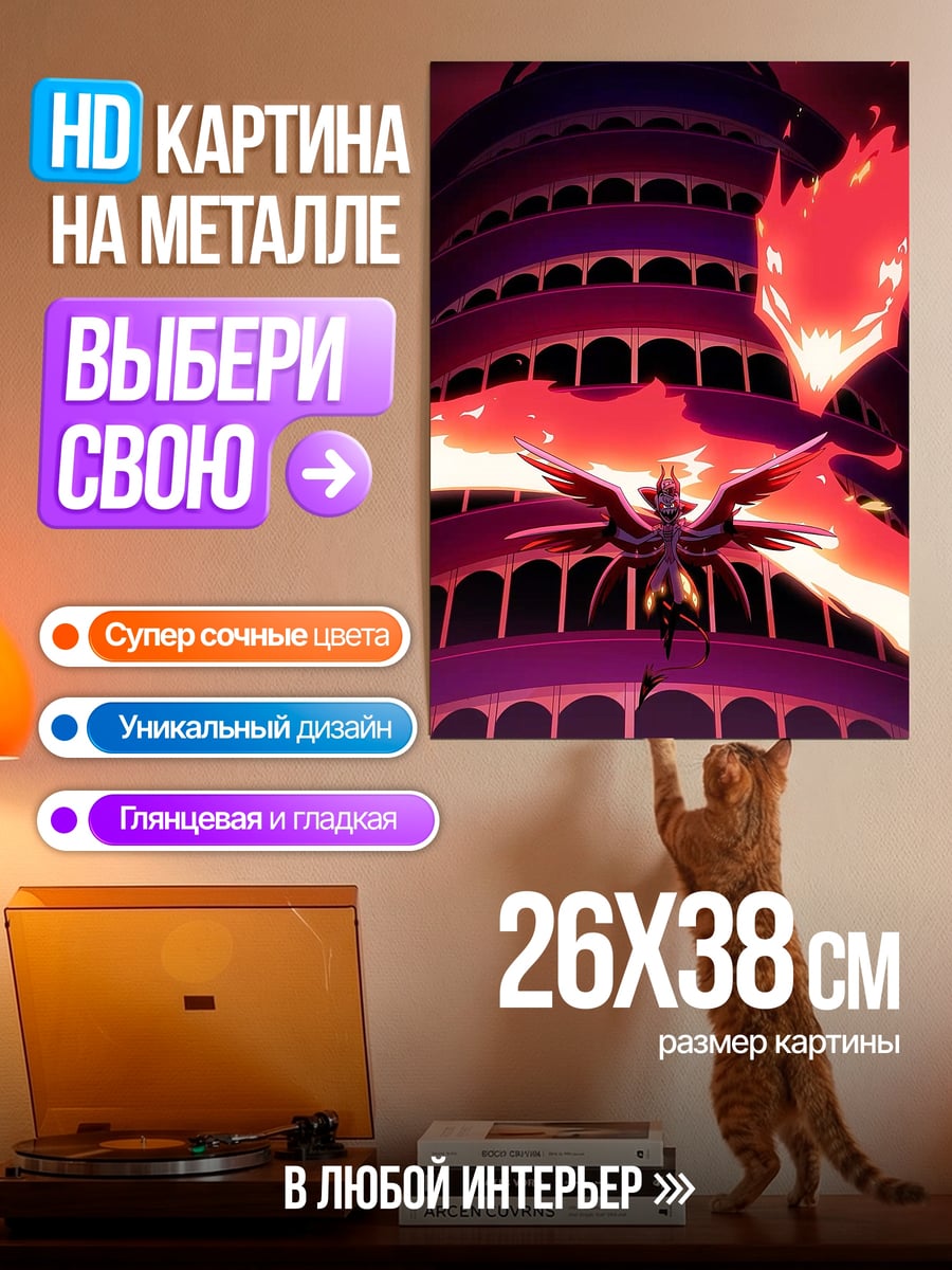 Картина на металле Красный дракон башня