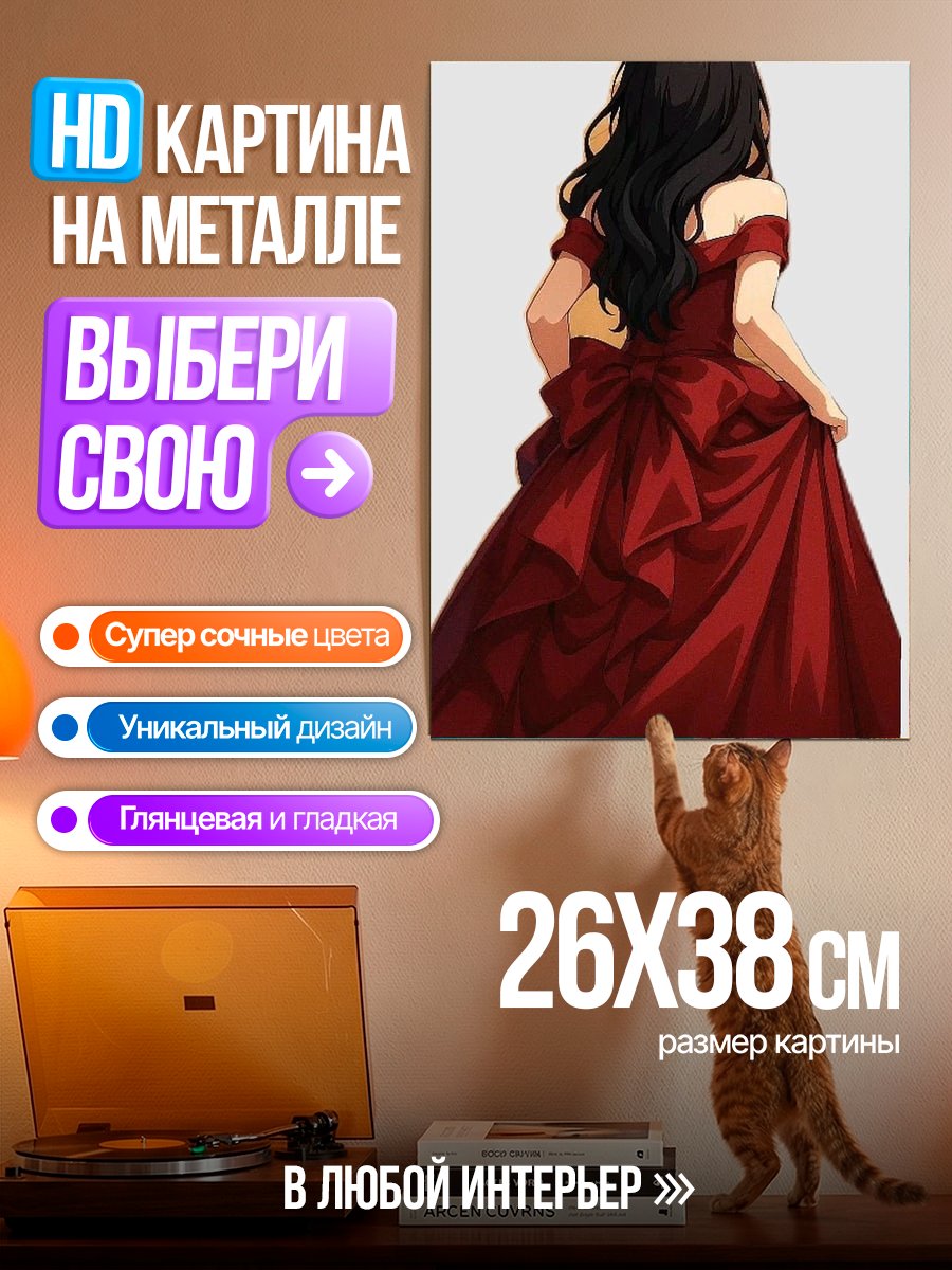 Картина на металле Девушка в красном