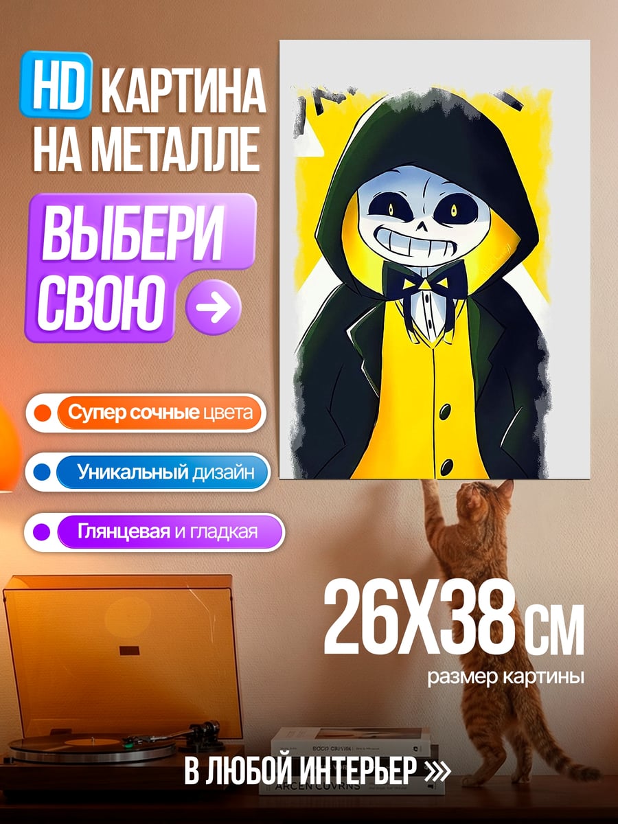 Картина на металле Скелет в костюме