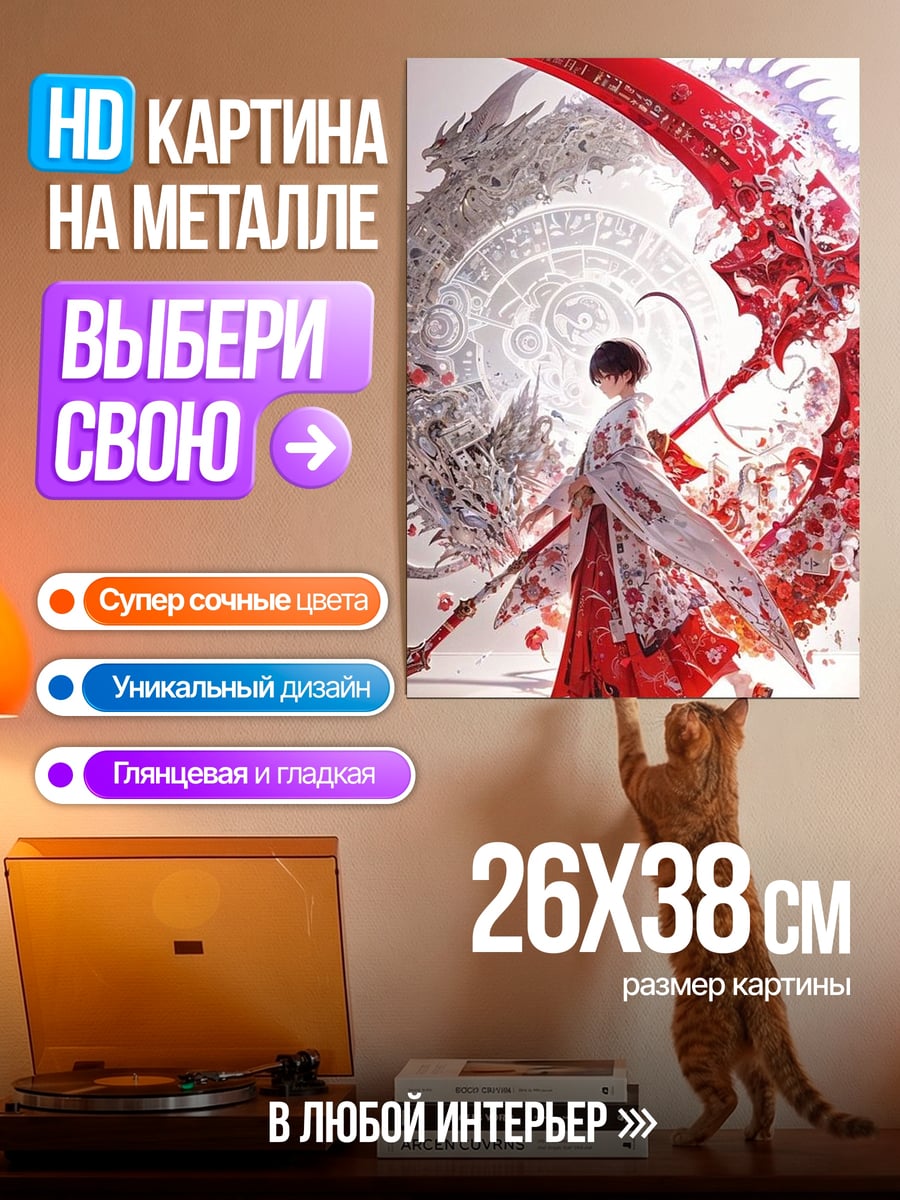 Картина на металле Девушка с косой