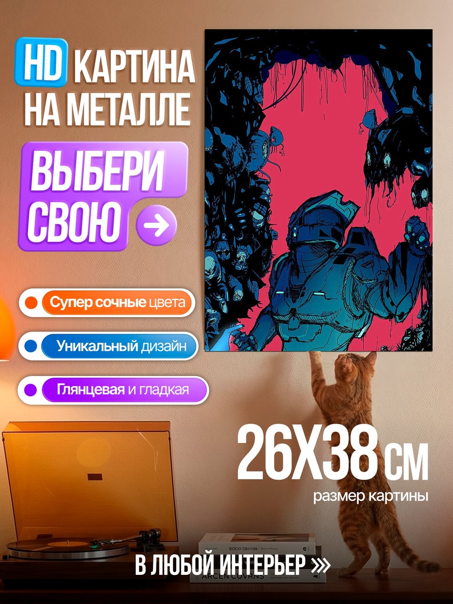 Картина на металле Воин в пещере
