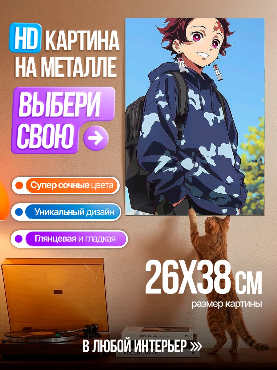 Картина на металле Танджиро Камадо в худи
