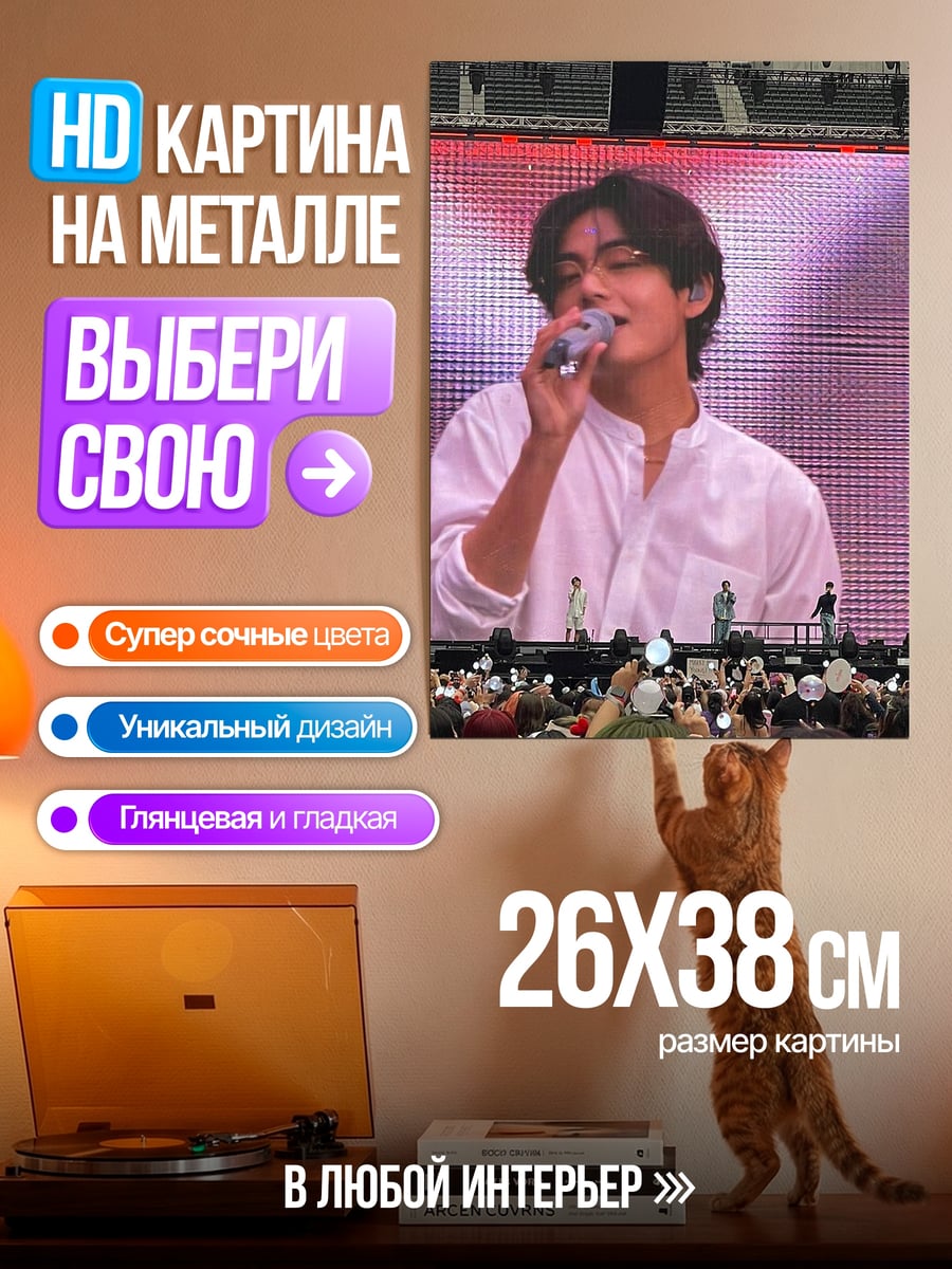 Картина на металле Ким Тэхён певец