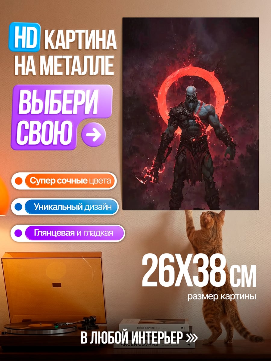 Картина на металле Красный демон