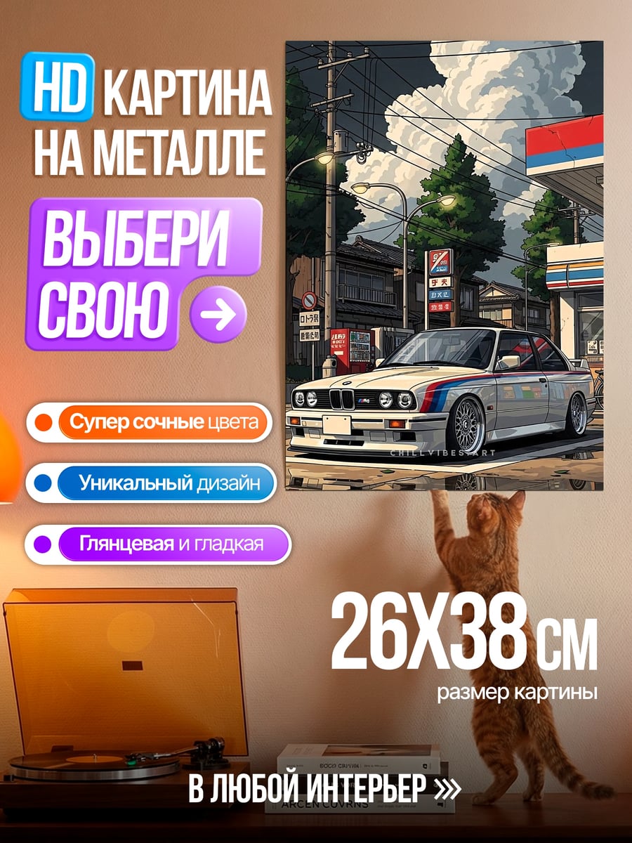Картина на металле Белая машина у заправки