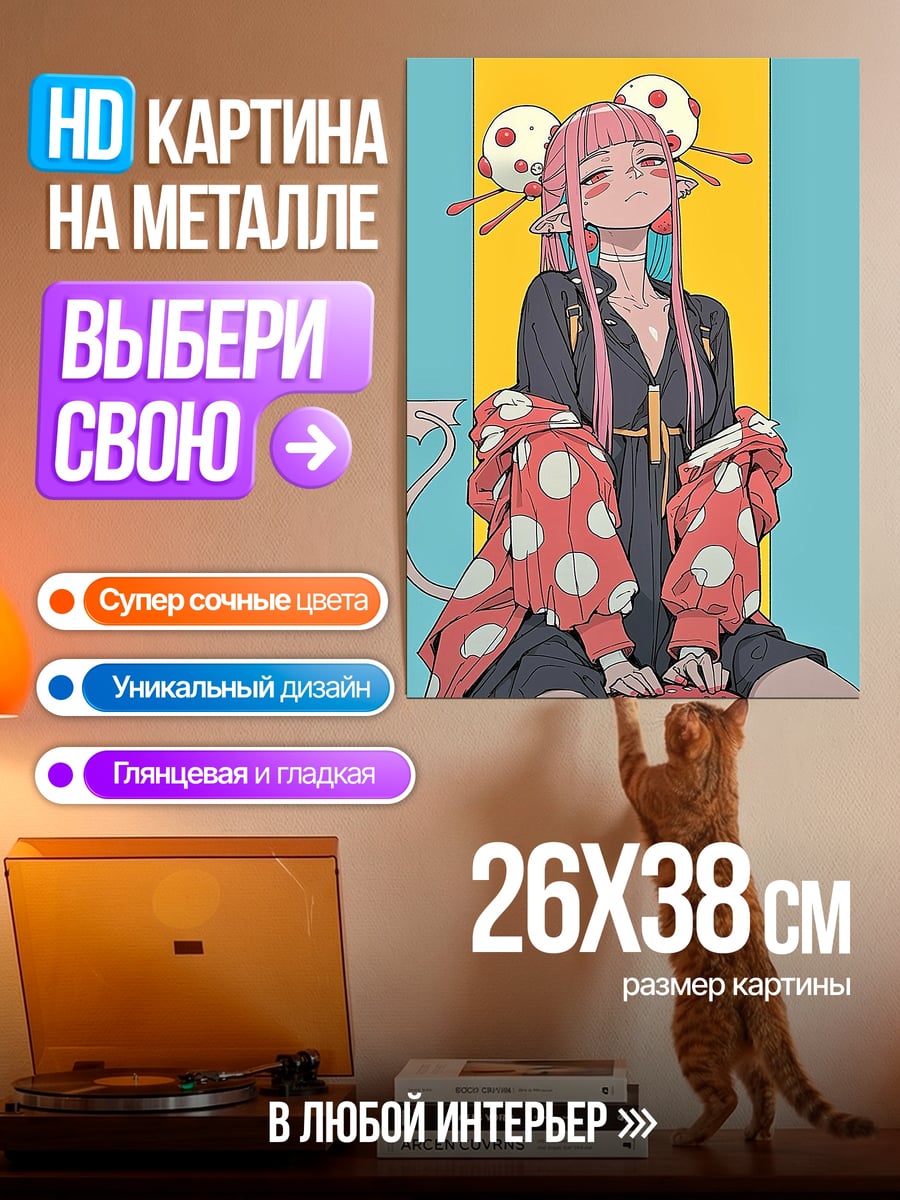 Картина на металле Девушка с грибами