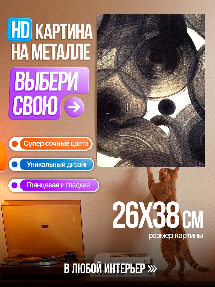 Картина на металле Абстрактные круги