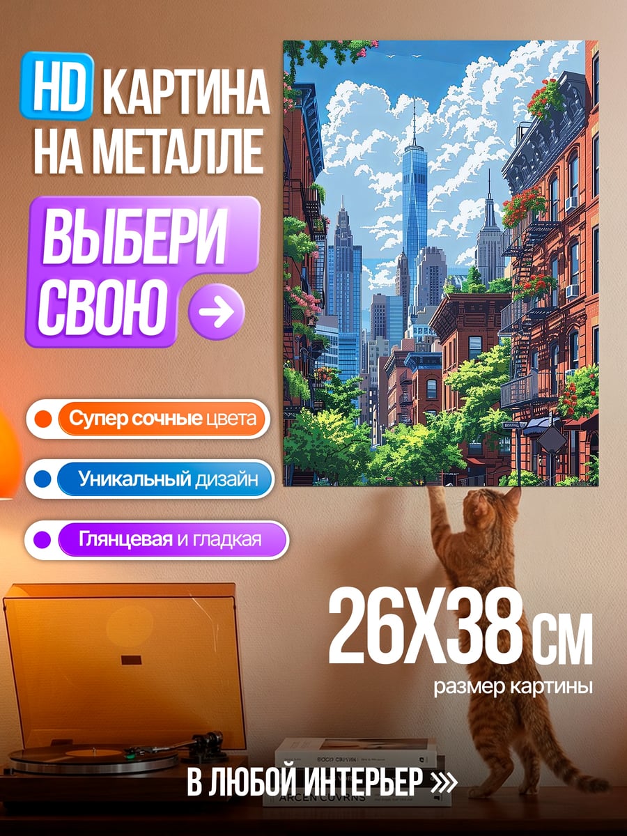 Картина на металле Нью-Йорк аниме стиль