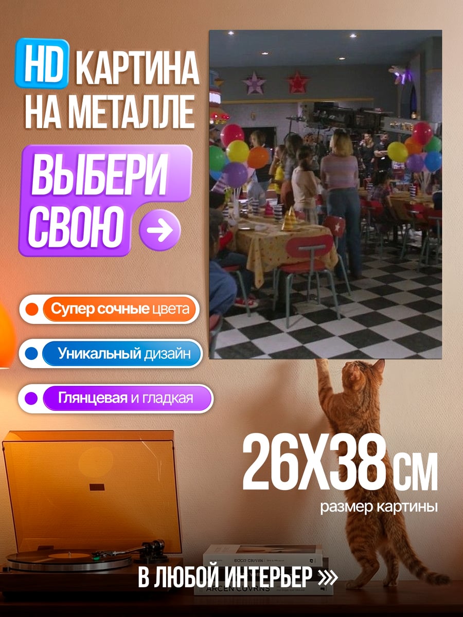 Картина на металле Пиратская вечеринка